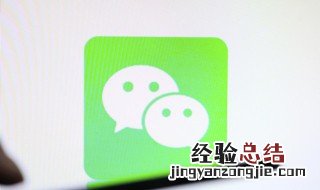 微信群聊如何禁言 微信群聊如何禁言所有人