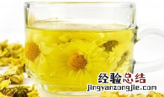 菊花茶用法用量 菊花茶的泡法用量