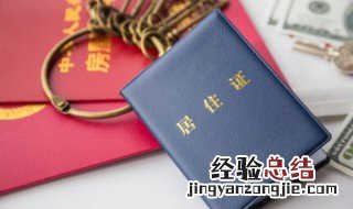 成都居住证有什么用 成都居住证的好处