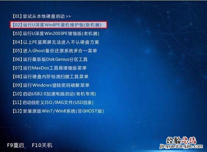 将u深度pe系统注册表进行备份的图文教程