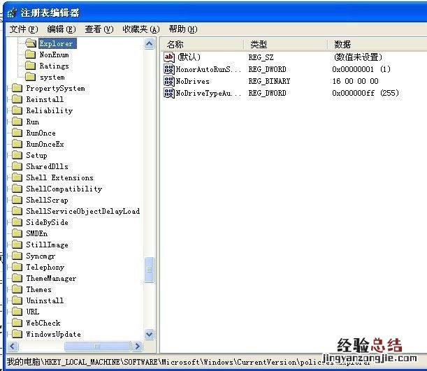 注册表 隐藏盘符 如何用注册表隐藏自定磁盘盘符?