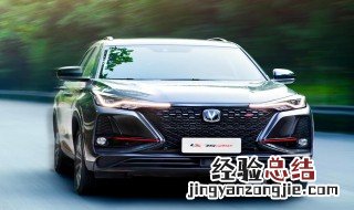 长安cs7515t加多少升机油 长安CS7515T可以加5W一40机油吗