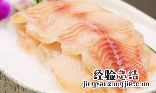 鲷鱼片为什么那么便宜 鲷鱼片为什么那么便宜啊