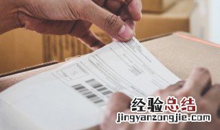 快递显示酷暑中怎么回事 快递显示酷暑中是什么意思
