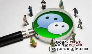 微信如何邀请别人加入群聊 微信群如何邀请别人加入群聊