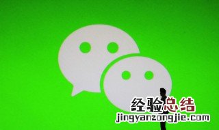 怎样退回微信红包? 微信如何退回红包