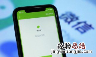 微信怎样置顶联系人 微信如何置顶联系人
