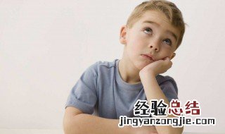 孩子聪明六大表现 你发现了吗？