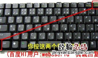 如何锁住fn键 怎么锁定FN键啊