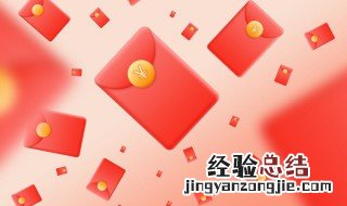生日发多少微信红包 弟媳过生日发多少微信红包