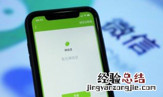 微信如何下载表情包 微信如何下载表情包图片