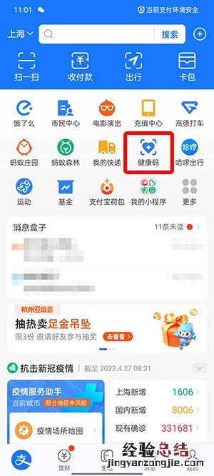 新冠疫苗接种凭证怎么查未成年 新冠疫苗接种凭证怎么查