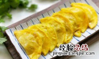 蛋饺子可以冷冻吗 蛋饺可以冷冻吗