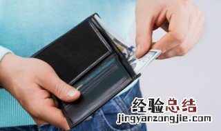 送钱包的寓意 给爸爸送钱包的寓意