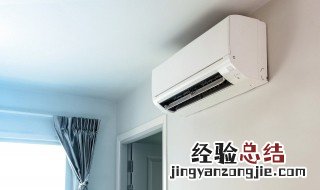 除湿是什么意思 空调除湿是什么意思