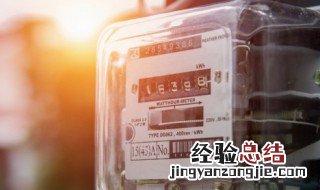 电表跳3个数怎么区分 电表3个数轮换跳怎么认用了多少电