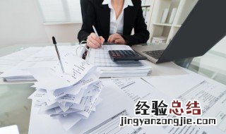 会计年度是什么意思 会计年度意思是什么