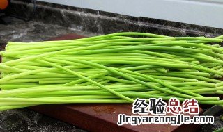 蒜苔可以放冰箱冷冻吗 蒜苔能不能放冰箱冷冻