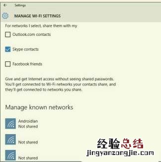 Win10系统中的WiFi win10系统中的用户账户有几种类型