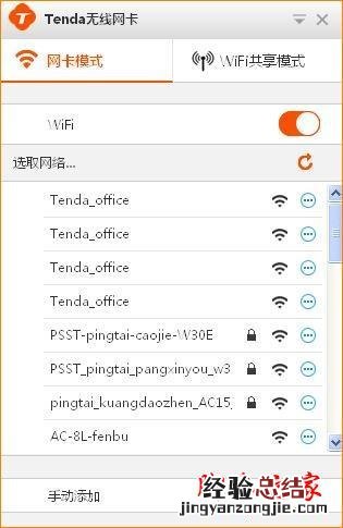 Tenda腾达U1 tenda腾达usb网络连接