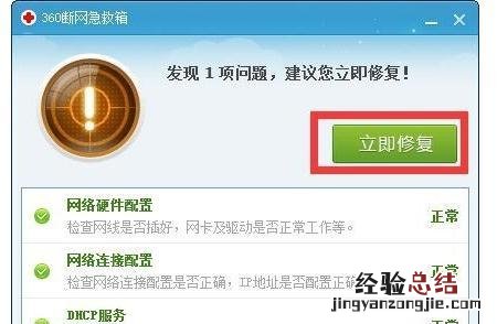 Win10系统无线WiFi网络信号不好怎么办 win10无线网信号弱