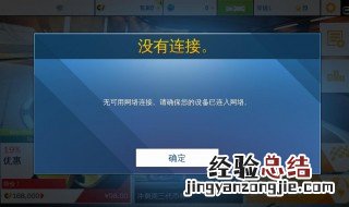 电脑明明连着网却不能上网 电脑明明连着网却不能上网解决方法