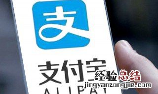 支付宝密码忘记了如何解决 支付宝密码忘记了该怎么解决