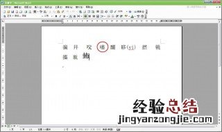 录入生僻字是什么意思? 录入生僻字是什么意思