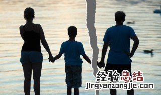 儿子18岁我离婚对他有伤害吗 孩子成年后离婚是否对子女伤害最小