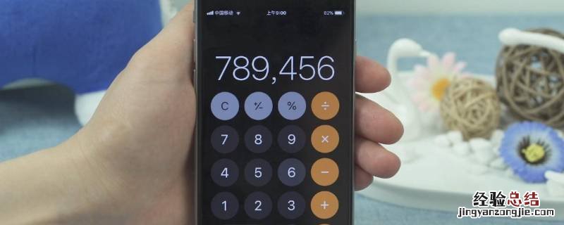 计算器mrc是什么意思 计算器mr和mrc有什么区别