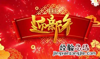 迎新年的朋友圈文案 迎新年的朋友圈文案简短