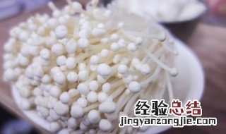 为什么金针菇不能消化 金针菇不能消化的原因