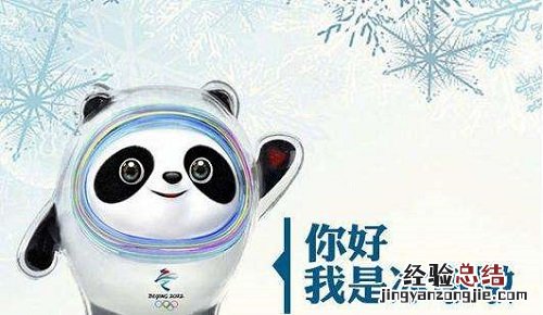 冰墩墩钥匙扣多少钱一个 冰墩墩多少钱一个