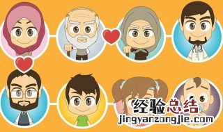 家公与长子媳妇关系如何称呼 有规定吗