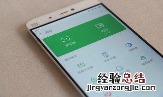 微信有钱为什么不能支付 微信有钱不能支付的原因分析