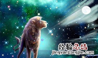 狮子女最配的星座男 狮子女与这个星座男最配