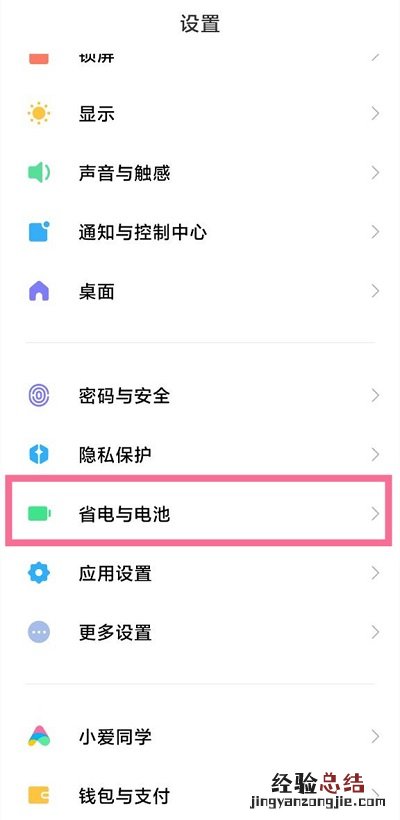 小米12怎么开启高性能模式 小米miui12怎么开启高性能模式