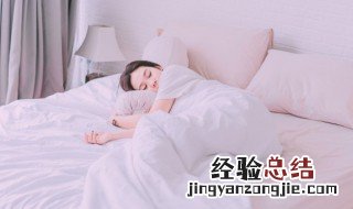 被子发霉了能睡吗会传染吗 被子发霉了能睡吗