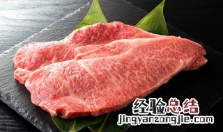 冰箱里的肉冻多久就不能吃了 冻肉多长时间不能吃呢