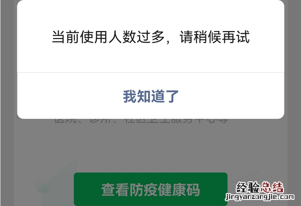 西安一码通打不开怎么回事