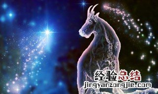 什么细节能感动摩羯男 需要人的关心吗