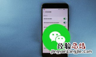 为什么不能注册微信号 不能注册微信号的原因