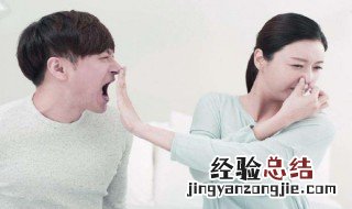 怎样消除口臭及口腔异味 怎样消除口臭及口腔异味吃什么药