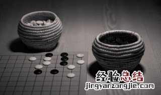 在围棋中什么是分先下 在围棋中什么是分先下还是后下