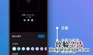 miui11息屏设置方法 小米miui11怎么设置息屏