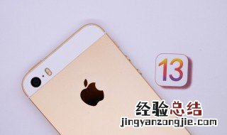 ios131字体怎么安装 iOS13系统字体下载安装方法