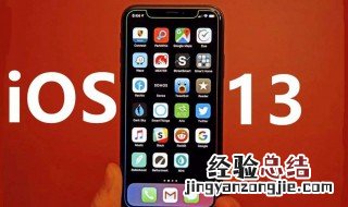 ios 13分屏功能设置 你试试就知道了