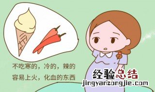 怀孕什么不能吃 怀孕不能吃哪些食物