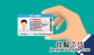 身份证异地补办需要什么材料 身份证异地补办