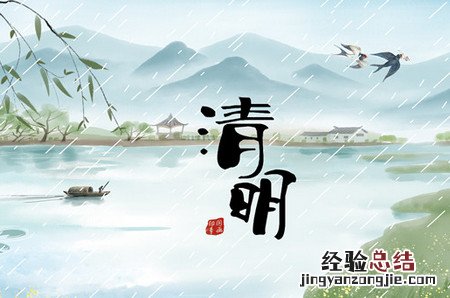 为什么清明节会下雨